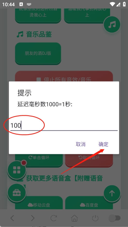 朋友的酒语音盒