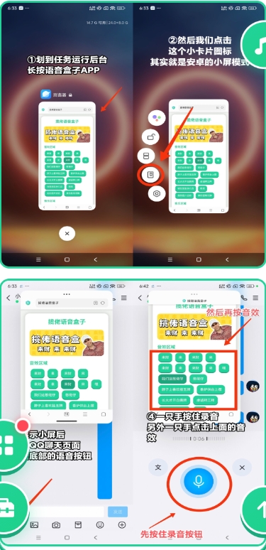 朋友的酒语音盒