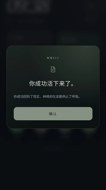异常校园模拟器