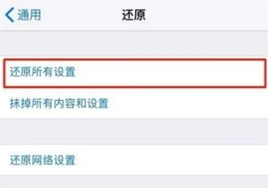 手机短信还原默认设置是什么意思配图