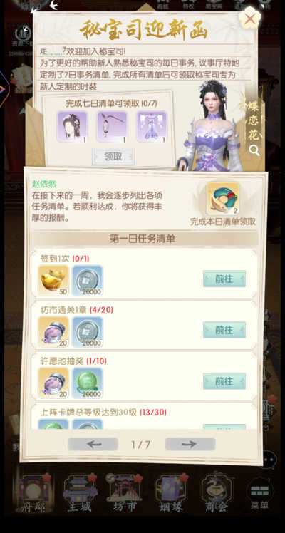 我的盛唐时代2026年版本主界面截图