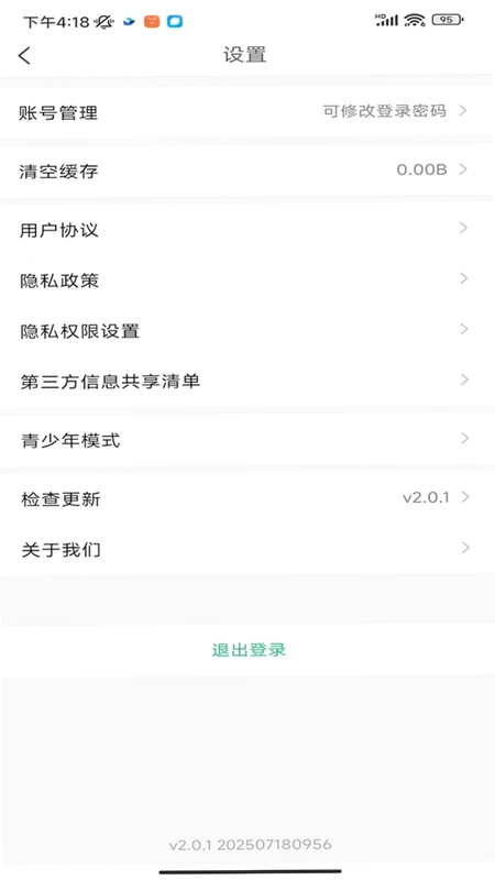 妙趣极速版预览图
