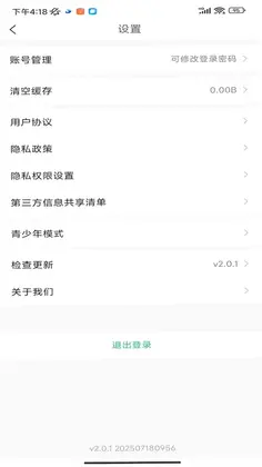 妙趣极速版预览图