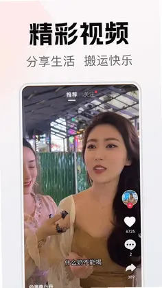 妙趣极速版预览图