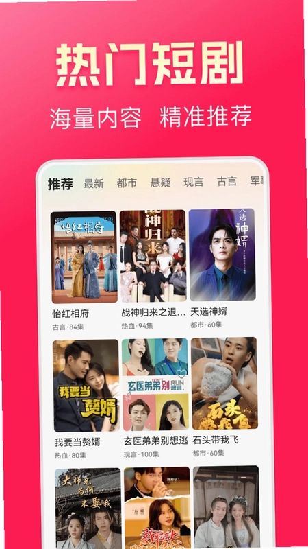 妙趣极速版预览图