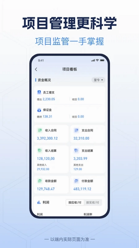 E筑联预览图