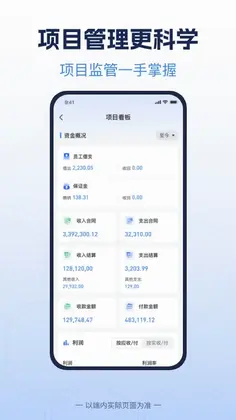 E筑联预览图