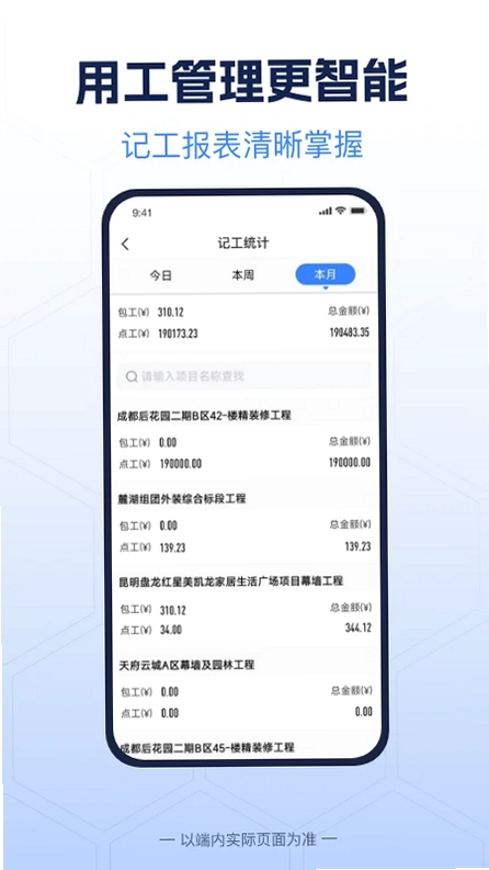 E筑联预览图