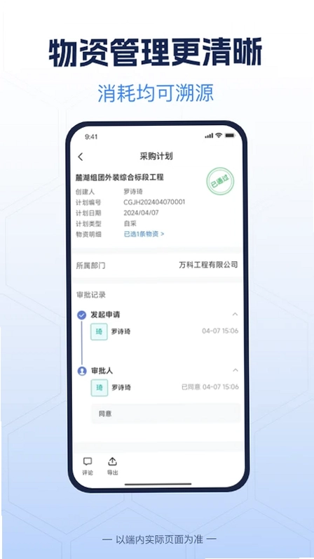 E筑联预览图