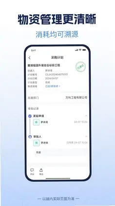 E筑联预览图