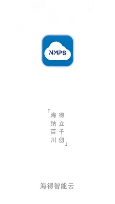 海得智能云预览图