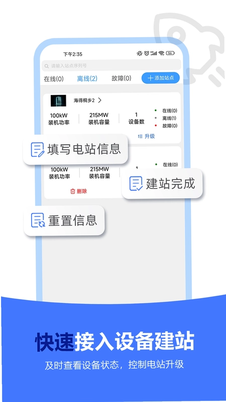 海得智能云预览图