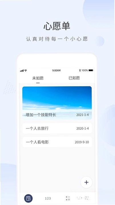 愿望倒计时预览图