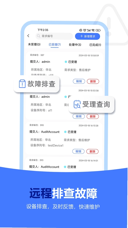 海得智能云预览图
