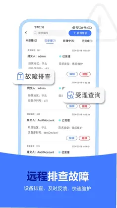 海得智能云预览图