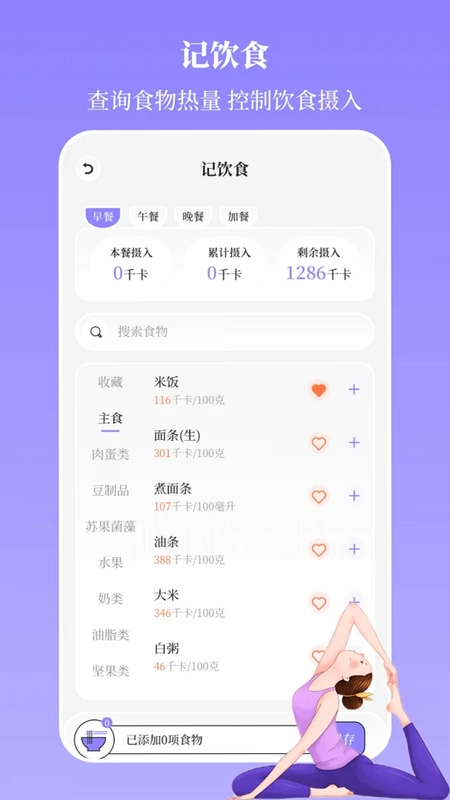瑜伽yoga减肥瘦身预览图