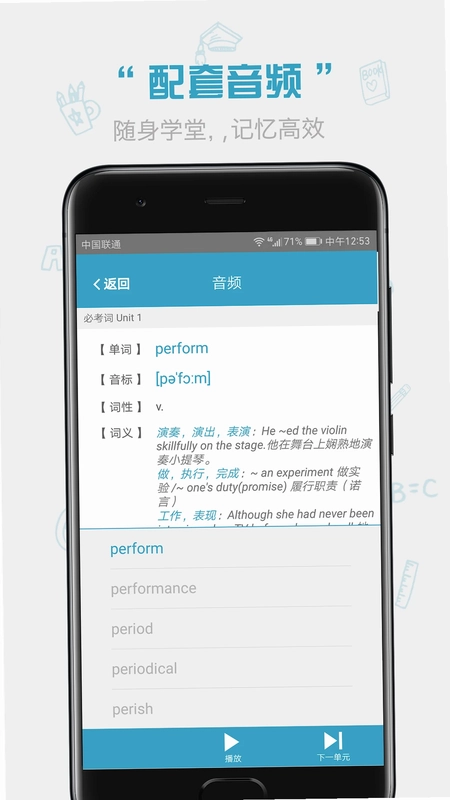 红宝书词汇预览图