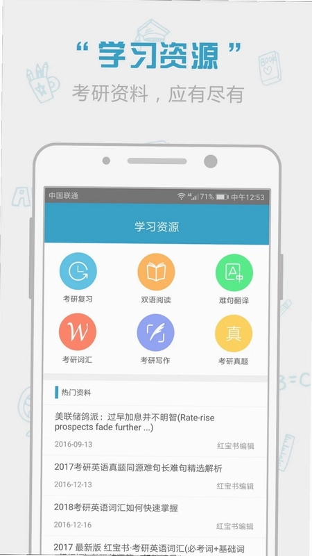 红宝书词汇预览图