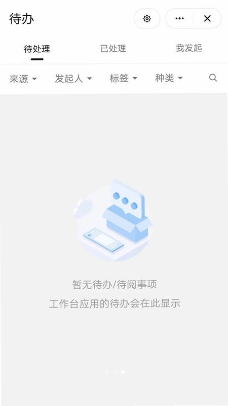 郑政钉手机客户端预览图