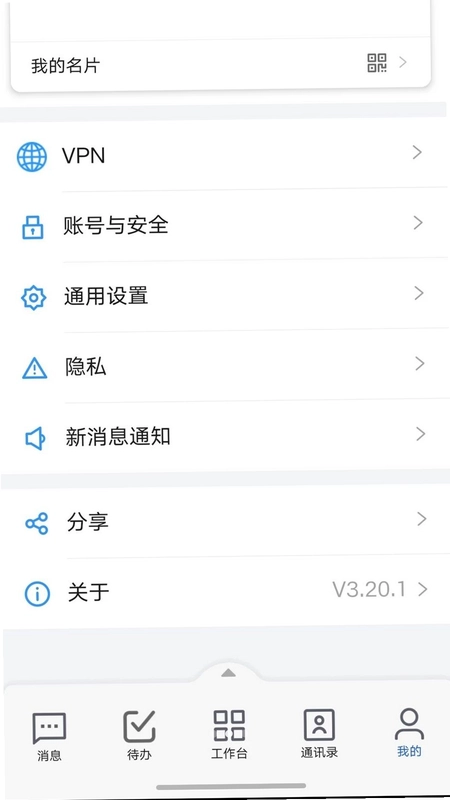郑政钉手机客户端预览图