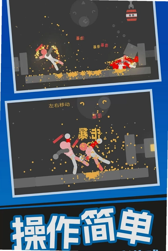 武侠之魂预览图