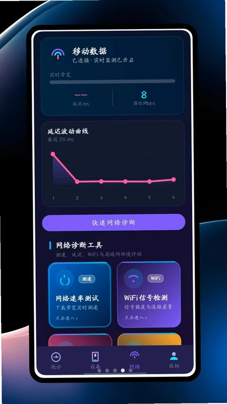 兔兔跑分预览图
