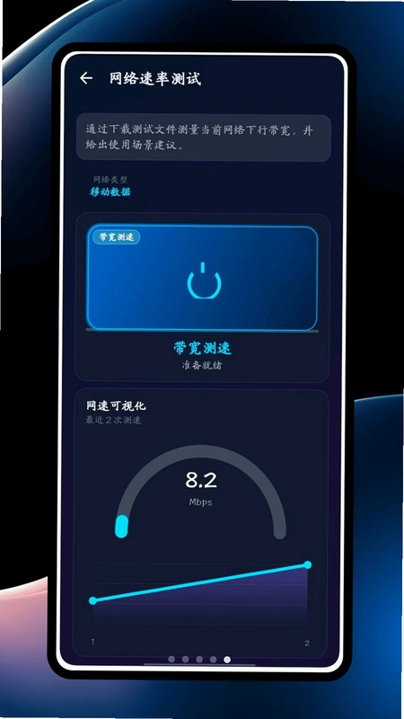 兔兔跑分预览图