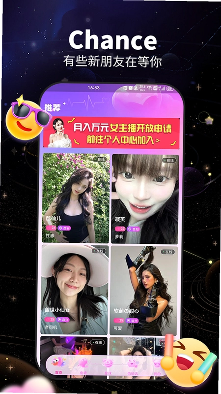 咬文嚼字交友预览图