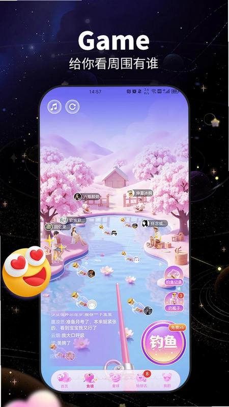 咬文嚼字交友预览图