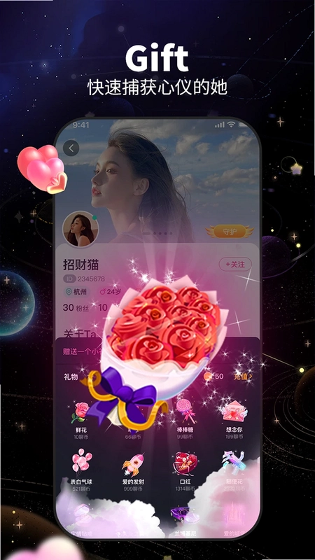 咬文嚼字交友预览图