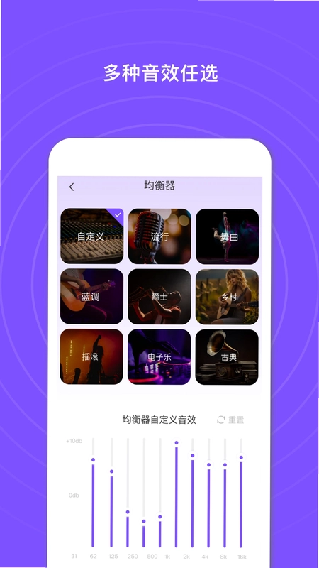 悦耳软件预览图
