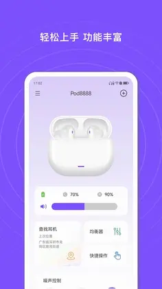 悦耳软件预览图