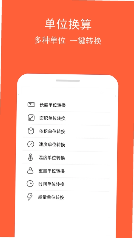 房贷计算神器预览图