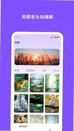悦耳软件预览图