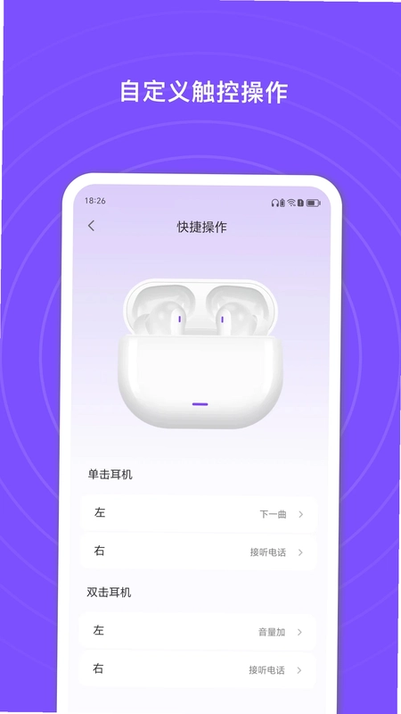 悦耳软件预览图