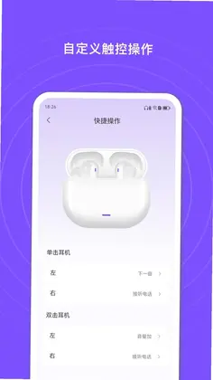 悦耳软件预览图
