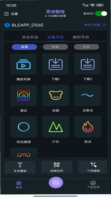 Lovely Draw(灵动智绘)预览图