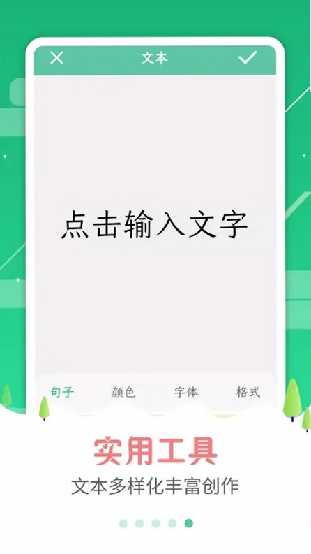 图片加字预览图