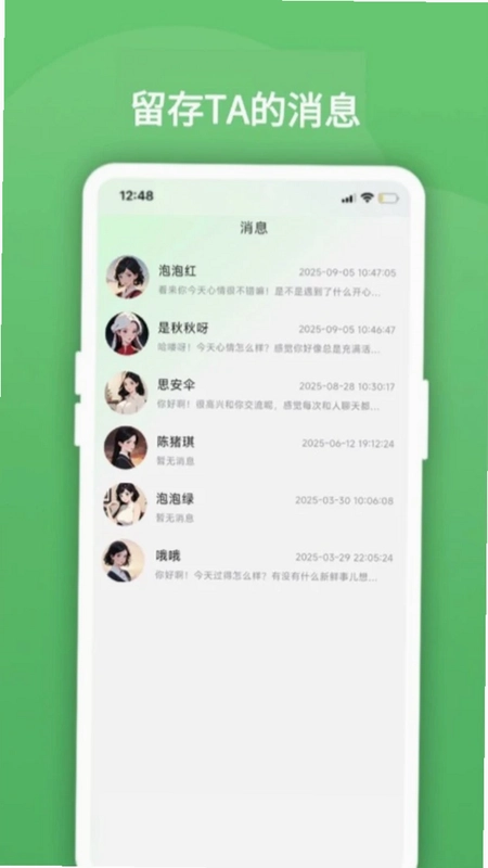 绿泡泡预览图