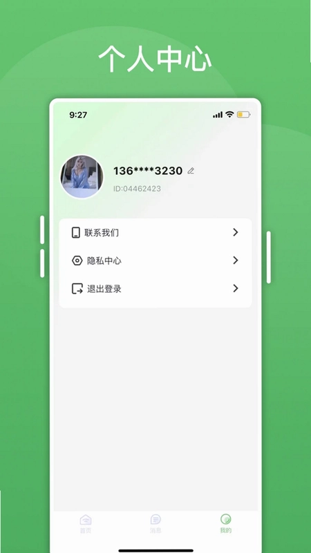 绿泡泡预览图