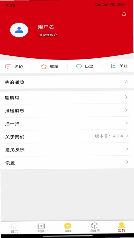 微镇雄官方版预览图