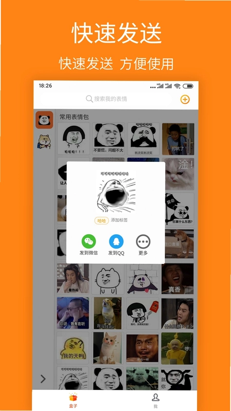 宝图盒子预览图