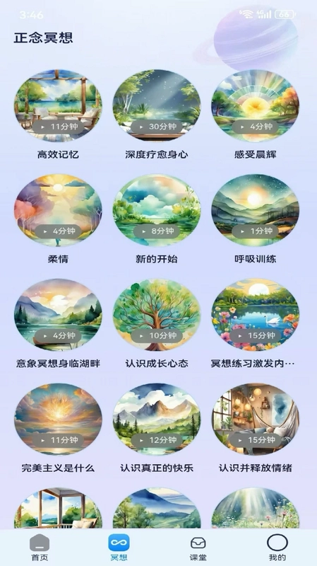 智启心光预览图