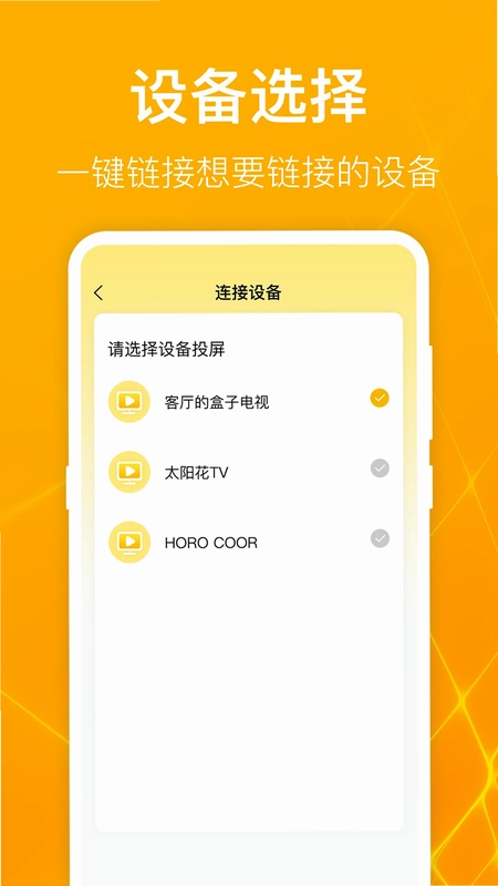 电视投屏预览图