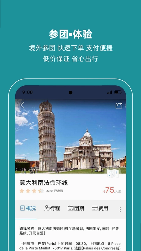 开元周游预览图
