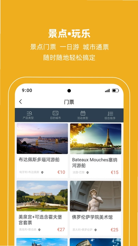 开元周游预览图