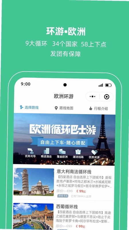 开元周游预览图