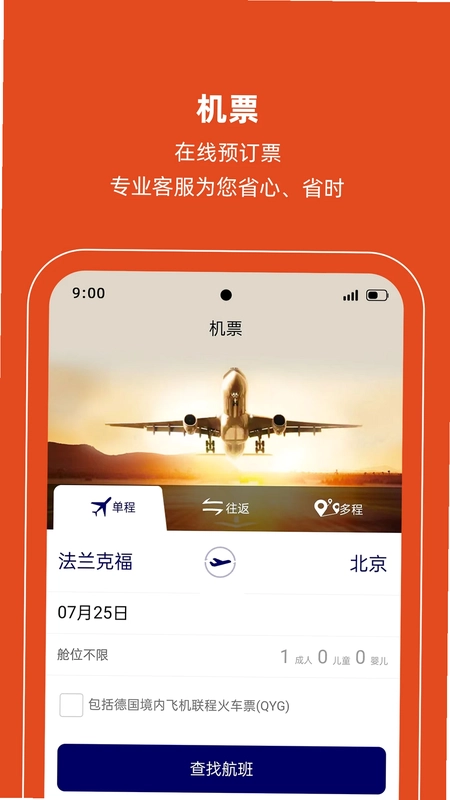 开元周游预览图
