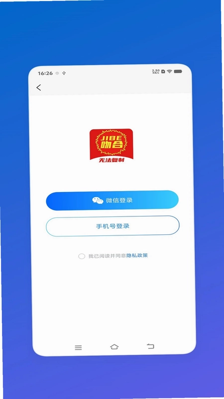 吻合防伪app预览图