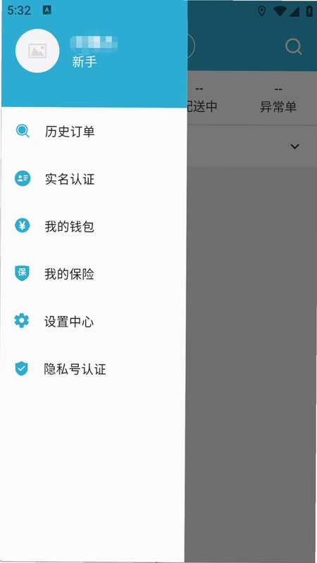 多多送骑手端最新版预览图